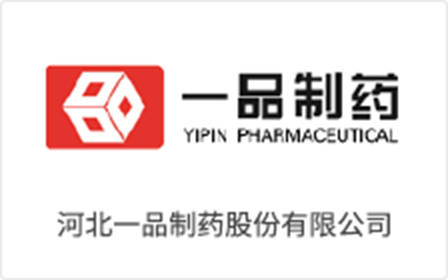 一(yī)品制(zhì)藥