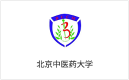 北(běi)京中醫(yī)藥大(dà)學