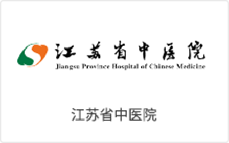 江蘇省中醫(yī)院