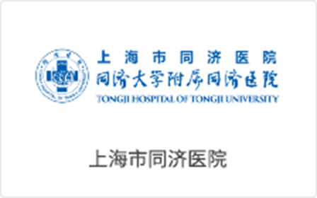 上(shàng)海(hǎi)市(shì)同濟醫(yī)院